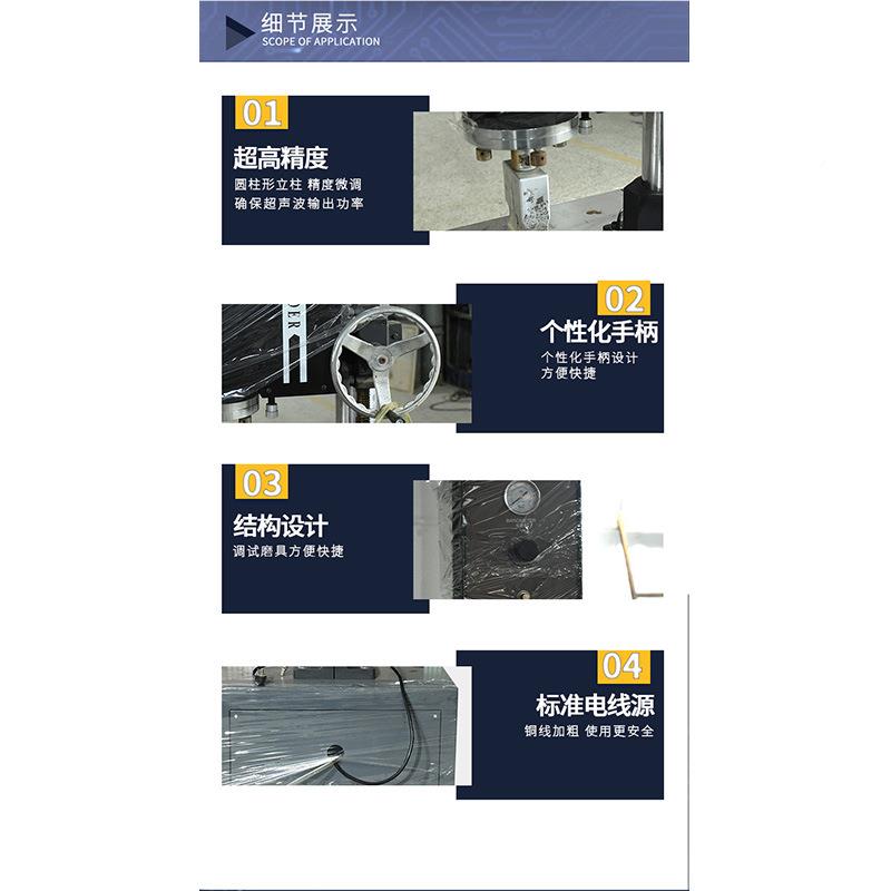 洁982塑料b焊接机无纺布焊接P设备压花纹焊P接as水口超卡声波焊接