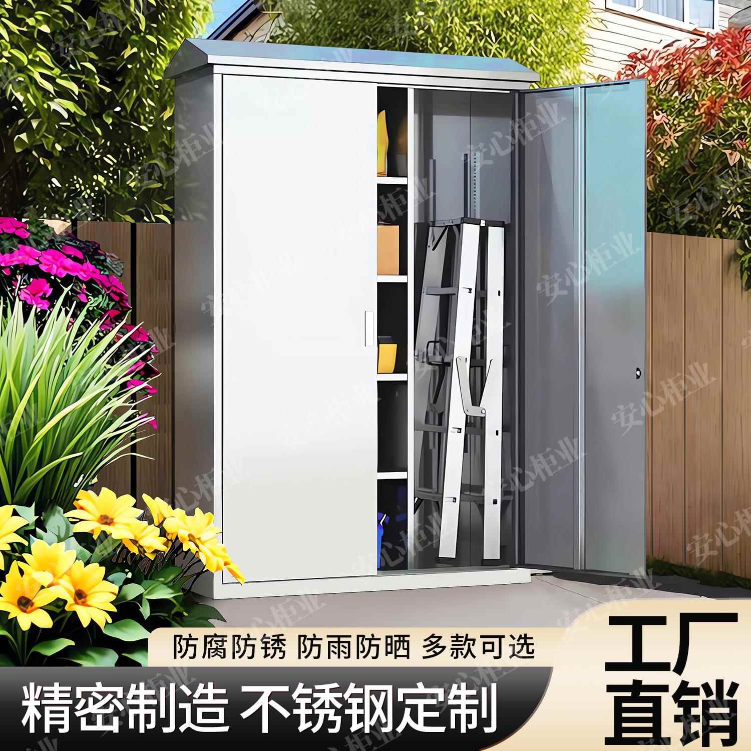 户外304不锈钢储物柜防水防晒阳台家用收纳柜庭院室外置物工具柜