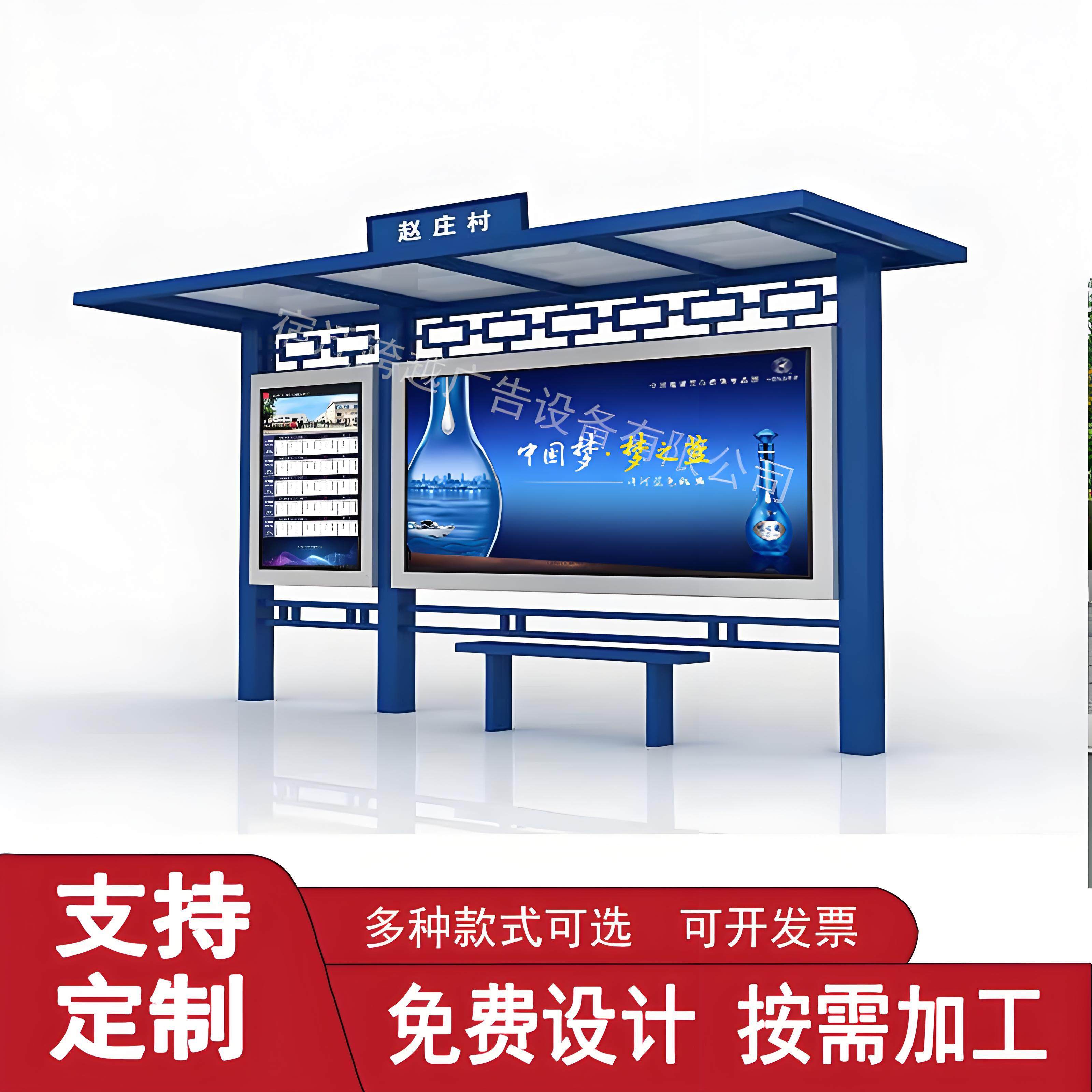 公交站台雨棚候车亭厅 厂家电子报站牌 智能太阳能灯箱广告宣传栏