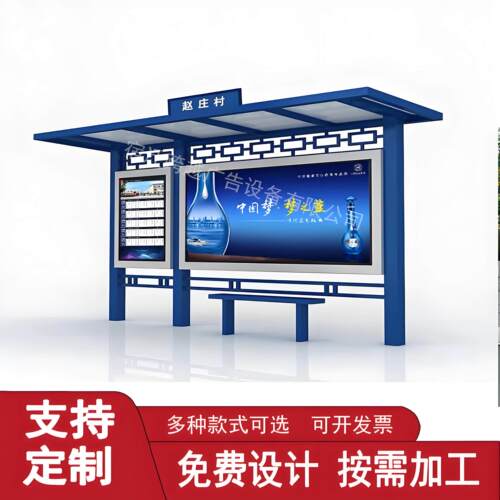 公交站台雨棚候车亭厅 厂家电子报站牌 智能太阳能灯箱广告宣传栏
