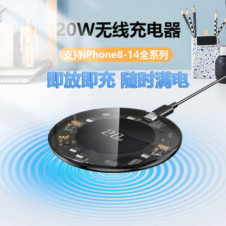 厂家直销新款创意透明工业风无线手机充电器