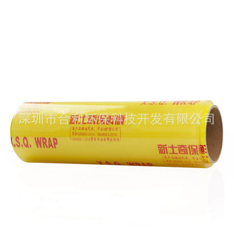 商用加厚款大卷保鲜膜餐饮餐厅超市厨房水果家用捷果乐保鲜膜