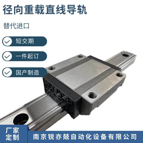 4国产径LZH向重载滚动线导轨副GG0D45BA2P14X100--直A