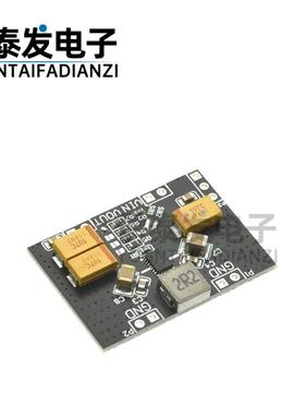 TPS63020 电源模块板自动升降压 2.5V 3.3V 4.2V 5V锂电池 低纹波