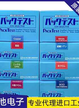 日本进口WAK-PMD高锰酸钾测试包共立WAK-PMD-2高锰酸钾测试盒