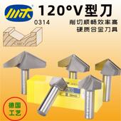 川木刃刀120度V型刀木工刀三角刀斜角刀木料开 槽刀数控刀锣刀031