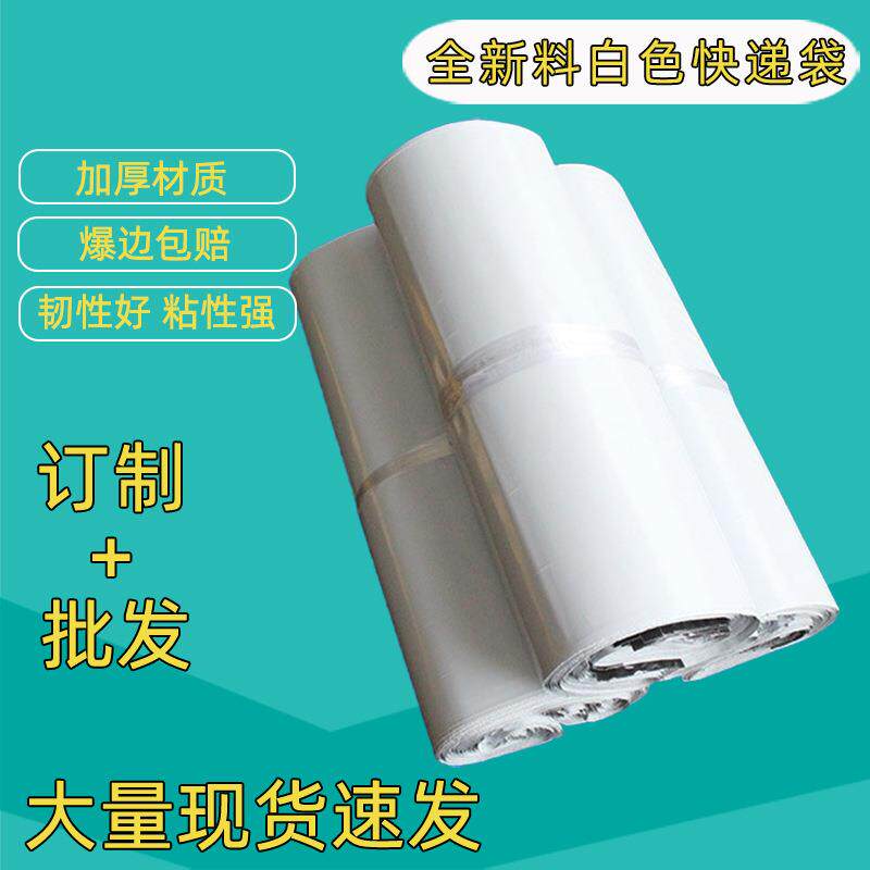 顺丰白色快递袋32*43中号快递用袋快件袋快递打包发货袋28*42