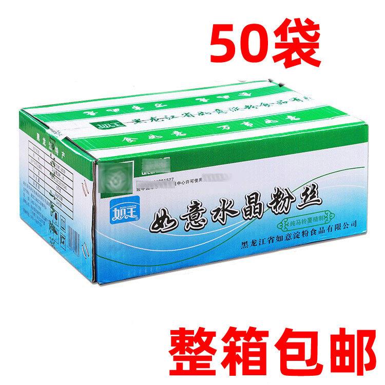 整箱东北水晶粉丝土豆粉丝 独立包装速食粉条 90g*50袋黑龙江产地