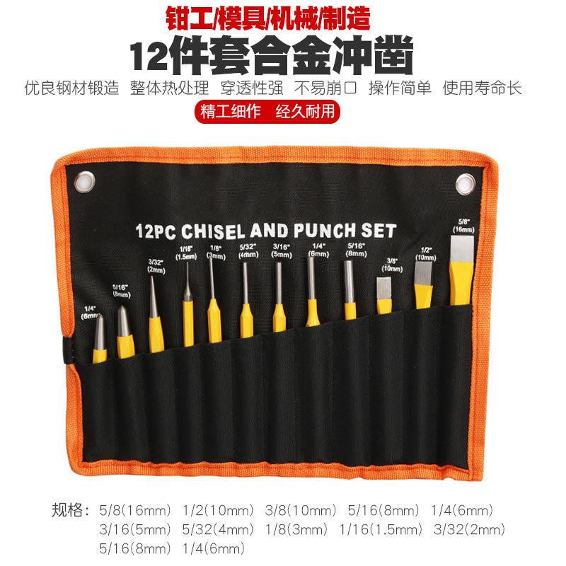 钢扁凿锥形冲圆柱冲冲子圆锥冲中心冲钉子冲冲凿木工扁钻凿尖凿