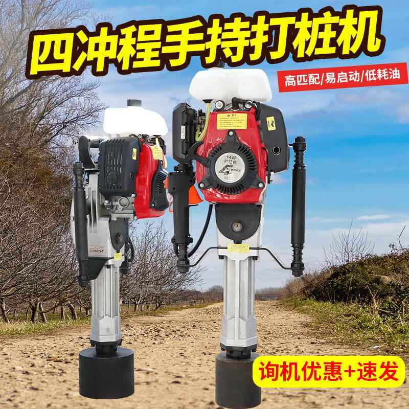 小型无品牌/手程持式打油桩机汽汛护栏二冲植桩机便防携式河道加