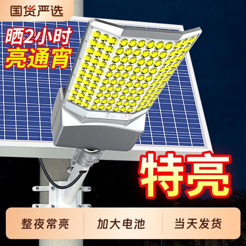 太阳能户外灯家用庭院灯农村院子自建房超亮LED照明路灯2026新款