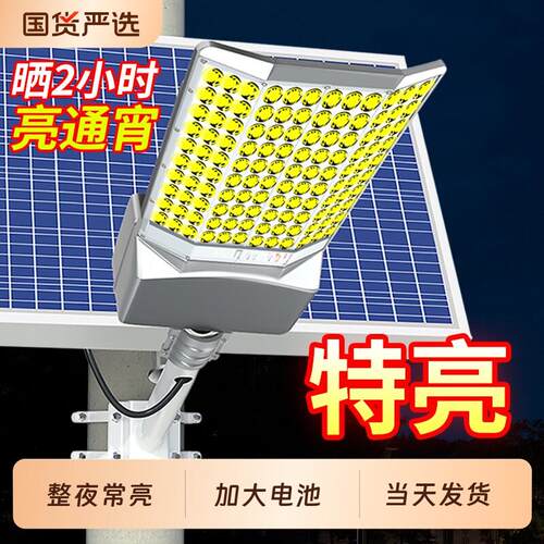 太阳能户外灯家用庭院灯农村院子自建房超亮LED照明路灯2026新款