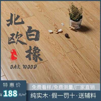 北欧白橡木红橡纯实木地板原木厂家直销轻奢极简家用格丽斯室内灰