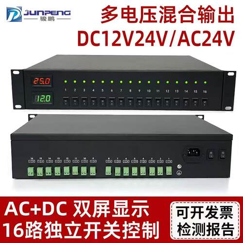 机架式电源直流交流集中供电2U监控DC12V24V独立开 关19寸机柜数