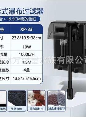 净水jeneca式鱼缸循环壁挂金利瀑布佳三合一式过滤盒滴流过滤器