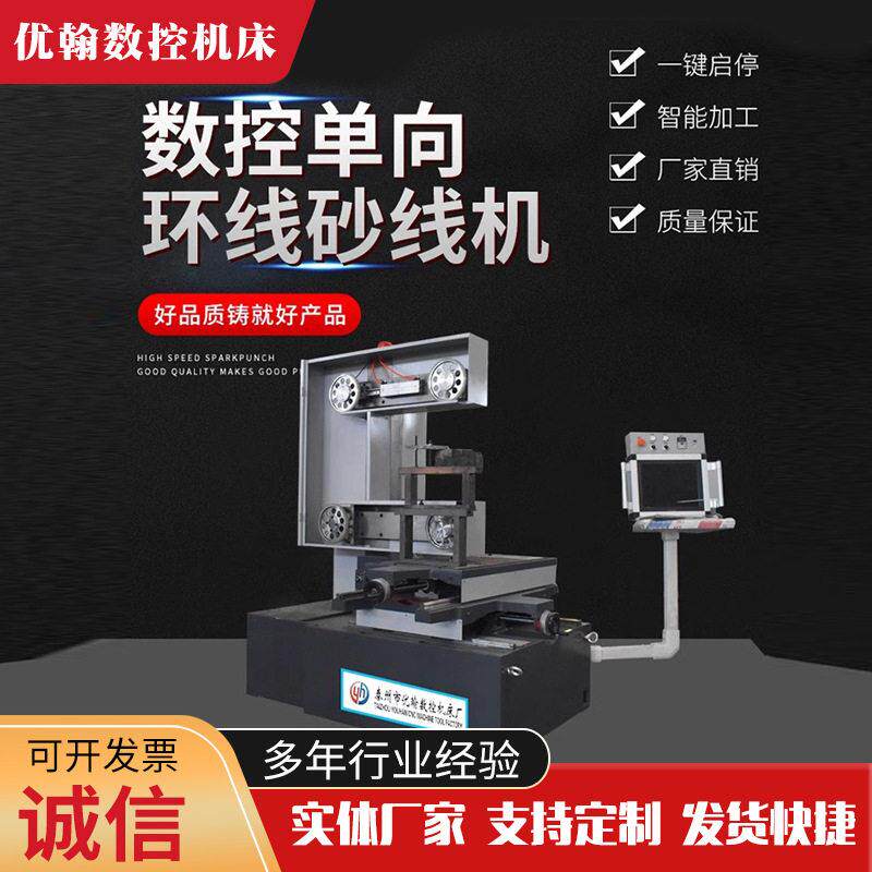 数控项环线砂线机数控金刚石砂线机线切割机厂家生产