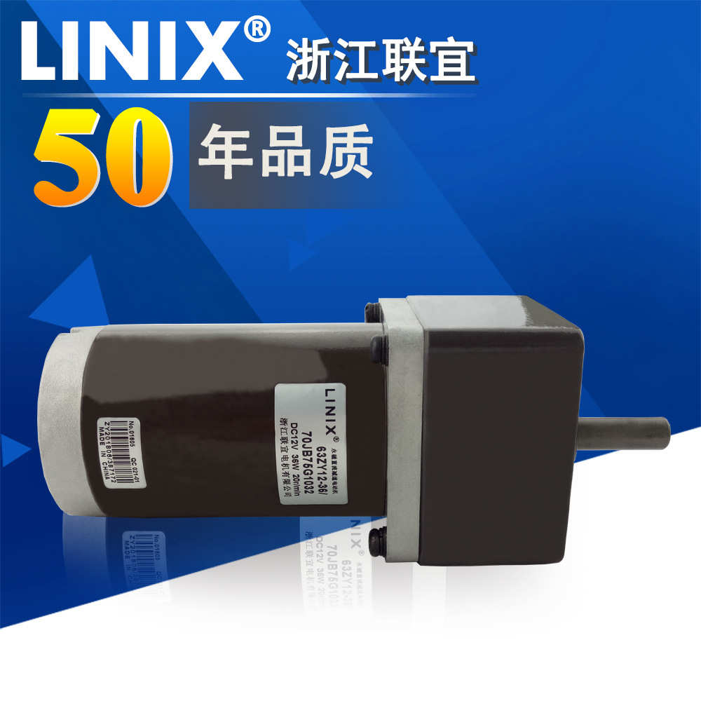 LINIX联宜电机、微型永磁电机、直流减速电机、63ZY24-15/70JB