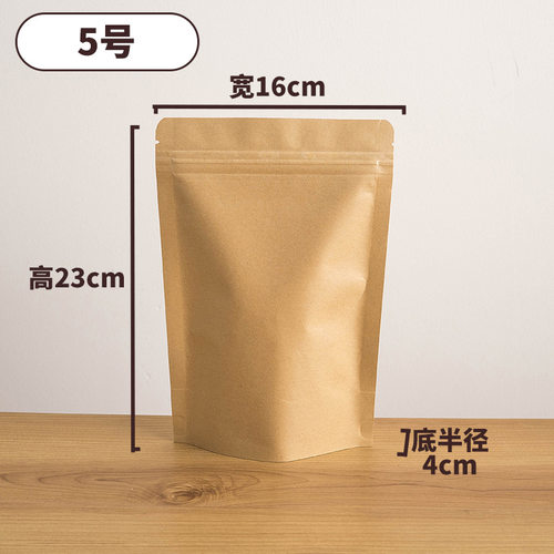 加厚茶饼密封袋牛皮纸袋白茶普洱茶饼防潮自封袋收纳袋茶叶包装袋