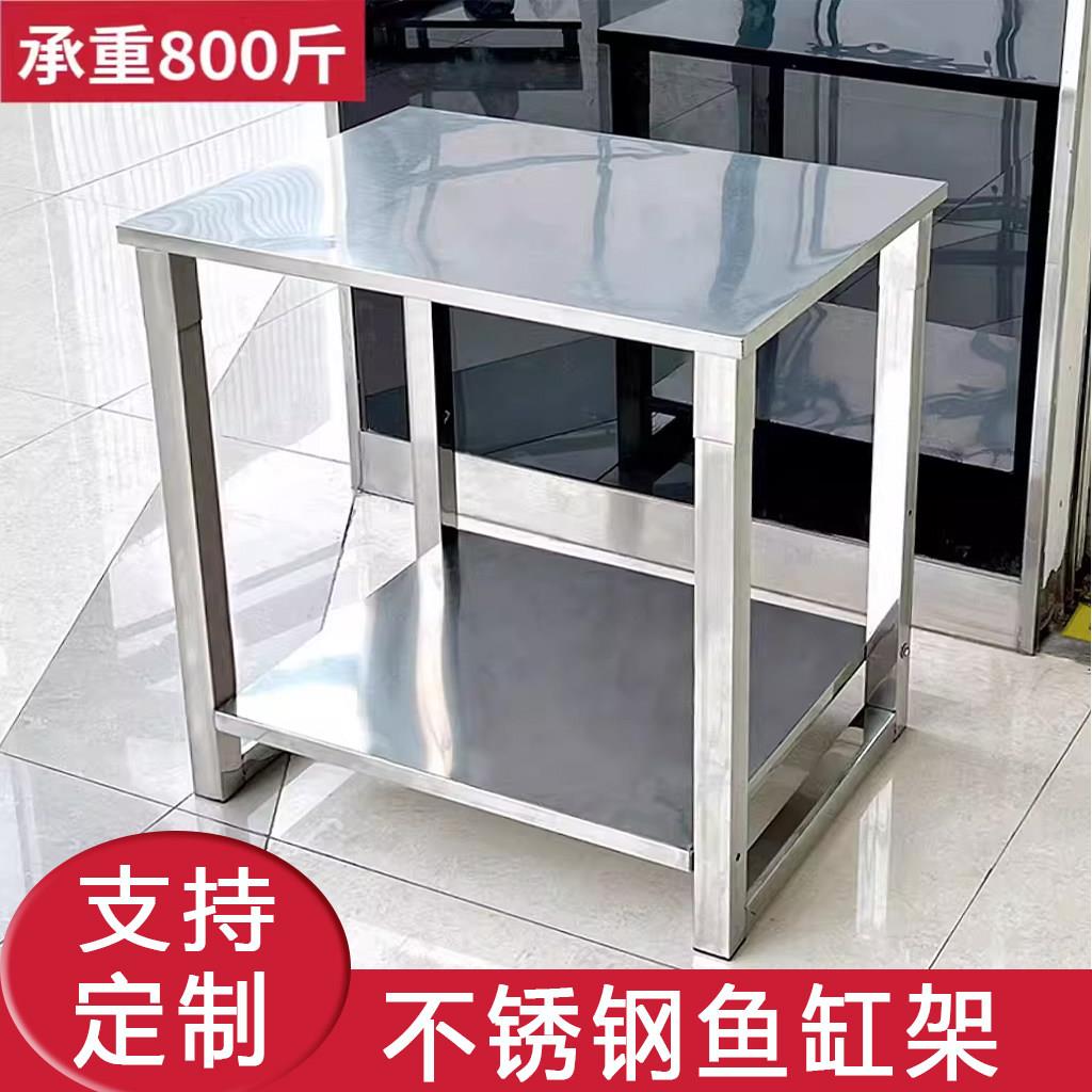 不锈钢鱼缸承重支架工作台客厅置物架底座操作台水族箱展示柜定制