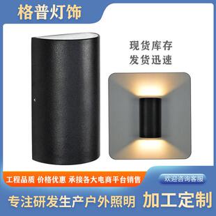 壁灯双头上下发光室外入户外墙庭院门前壁挂灯半圆铝材灯装 饰防水