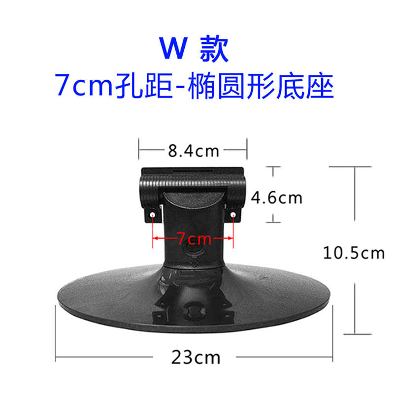 原厂配件 组装显示器底座 整套配螺丝 清华紫光 HUYINIUDA通用款