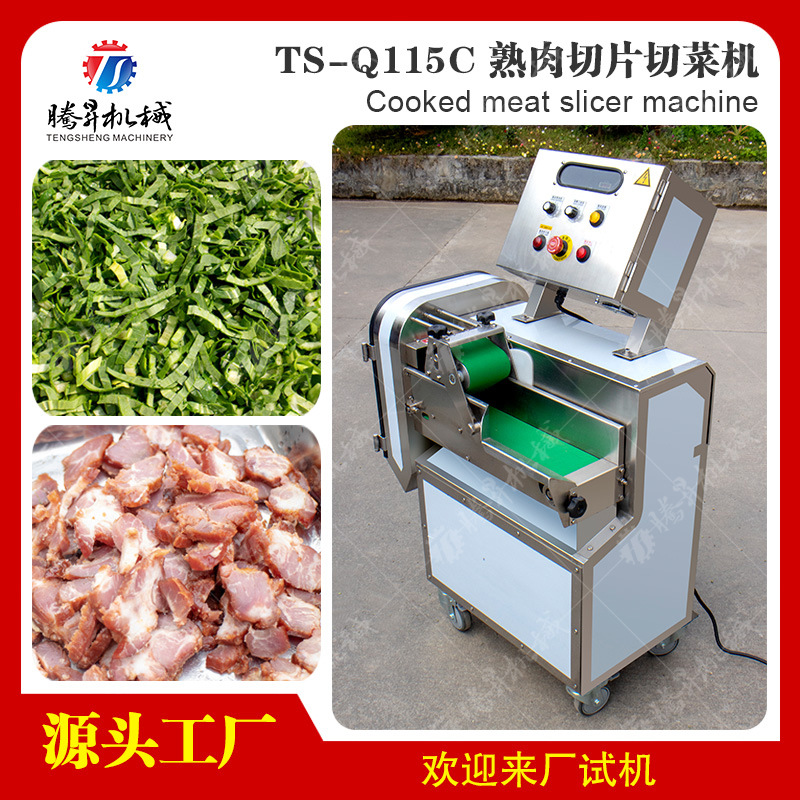 单头果蔬熟肉类切菜机 工厂直销多功能切菜机 熟肉类切片切段