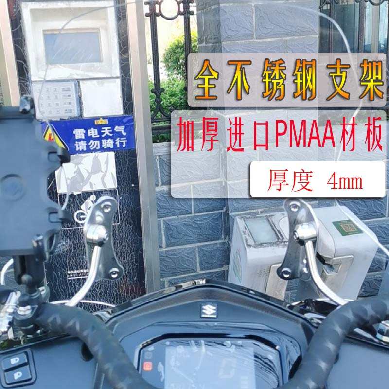 适用标致SF4\SF3改装挡风玻璃前风挡加高进口风镜支架摩托车配件