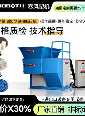加工定制CF4-轴撕碎机800型块料管材托盘原板废料回收撕碎机
