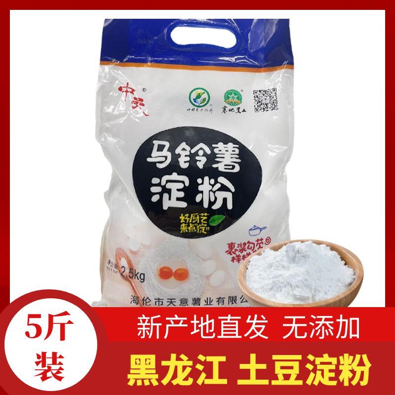 东北土豆淀粉农家手工马铃薯粉