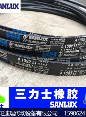 三力士三角带 皮带A2515 A2540 A2565 A2591 A2616 A2642 A2667