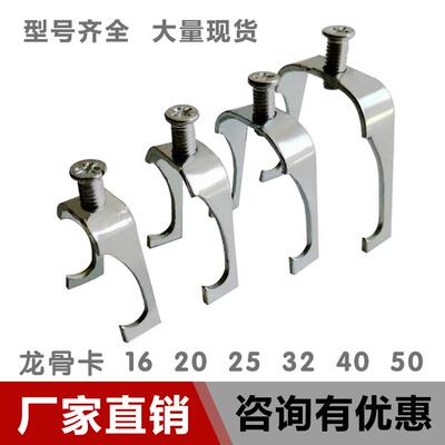 20 25 32 40 50龙骨卡 U型卡JDGKBG电线管管卡 丝杆吊卡子铁质