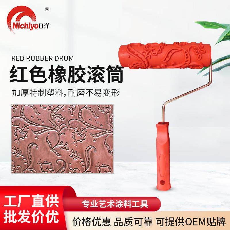 压花滚筒肌理艺术墙工具橡胶纹理艺术7寸油漆涂料印花滚筒刷子