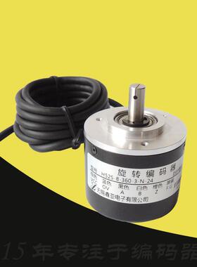 H52S-8-100-3-N-24无锡鑫亚A52S8-200-3-F-24旋转编码器300-6-L-5