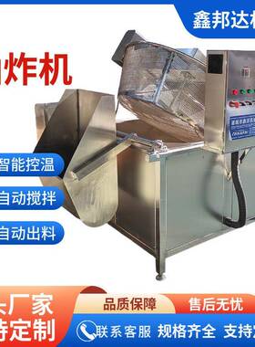 小酥肉全自动油炸机连续式带鱼段油炸线厂家泥鳅虾低温油炸设备