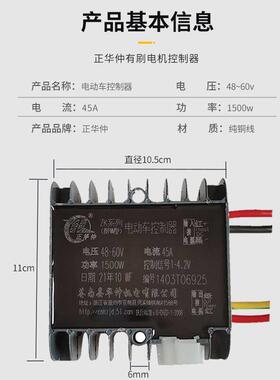 电动三轮车正华仲控制器拉坯车工程车有刷防飞车控制器48V60V通用