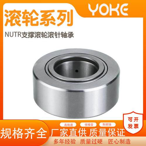 厂家直供 NUTR40 NUTR4090 NUTR45 NUTR45100 重型 支撑滚轮轴承