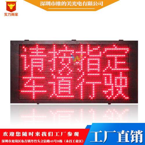 交通诱导屏左转弯待转信号灯机动车进入待行区提示屏P LED显示屏