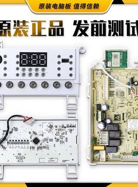 适美的滚筒洗衣机MD100P13WDT/MD100-1233WDY主机板控制电路主板
