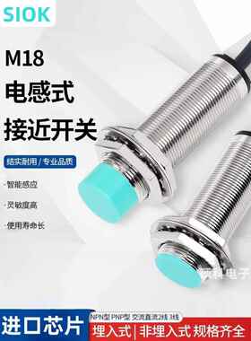 原装SIQK 接近开关 防水传感器LG8-S1850-3E1 LG8-S1850-3F1包邮