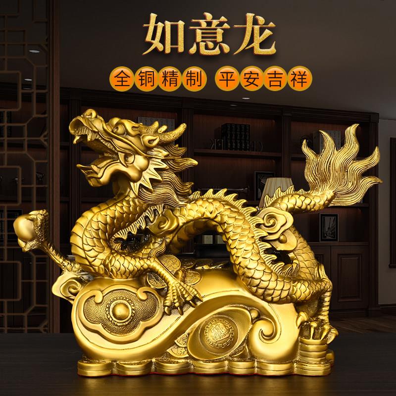 黄铜如意龙祥龙摆件纯铜十二生肖龙汉龙家居客厅玄关装饰品龙戏珠