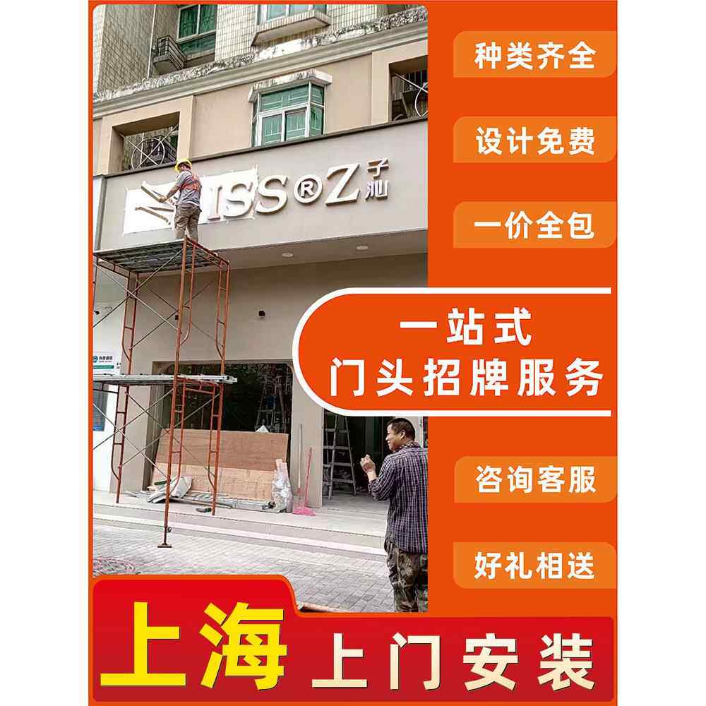 上海厂家发光字灯箱广告牌定制店铺铝塑板门头招牌定做上门安装