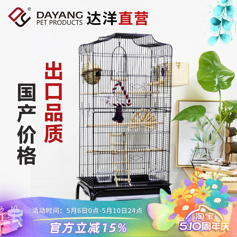 大型鹦鹉繁殖鸟笼 达洋品牌超大号八哥笼 防逃设计
