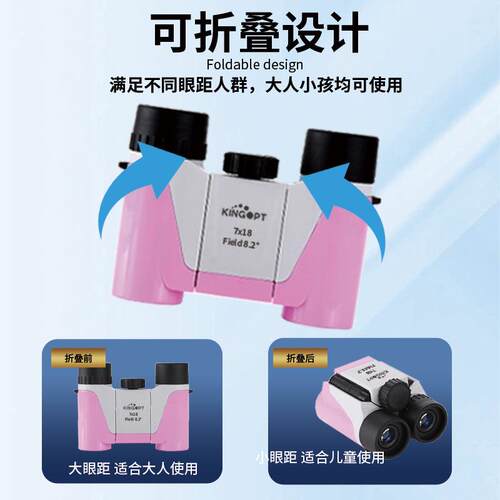 双筒望远镜7x18定焦操作简单户外儿童望远镜高清高倍游玩赏景观鸟