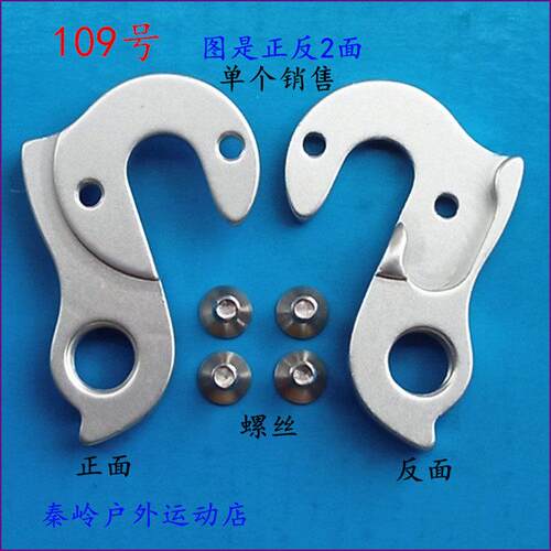 适用比安奇公路自行车尾钩车架吊勾尾勾后拨挂勾吊耳尾钩后钩109