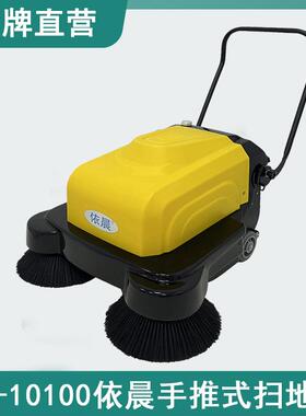 道路环卫水泥工厂区库房扫粉尘灰尘用电动手推式扫地机器YZ-10100