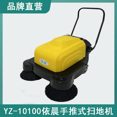 道路环卫水泥工厂区库房扫粉尘灰尘用电动手推式扫地机器YZ-10100