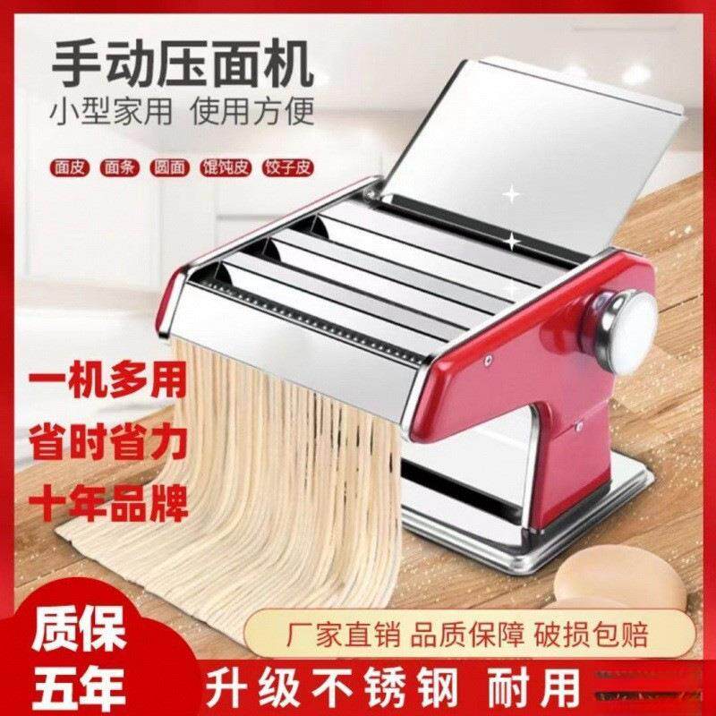 家用面条机多功能压面机饺子皮机馄饨皮机手动小型面皮机擀面呷鸣
