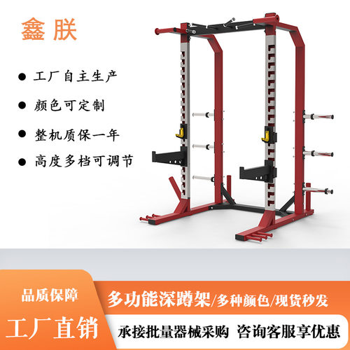 深蹲架健身房多功能训练器综合一体自由引体向上深蹲器材厂家直销