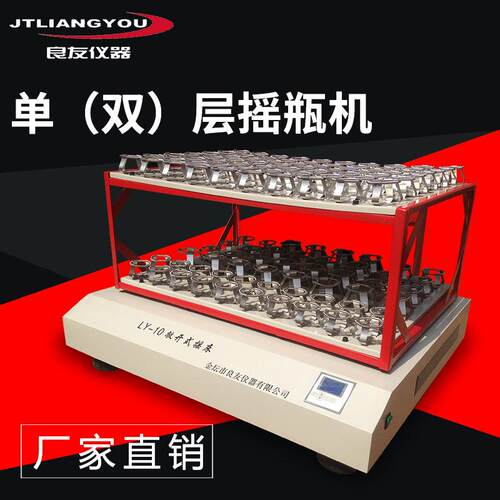 双层振荡器大容量双层摇瓶机单双层回旋旋转摇床敞开式摇床
