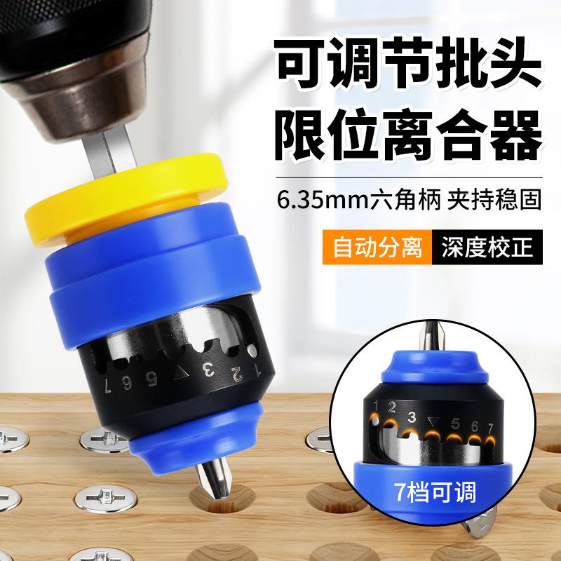 新品带限自动离合批头节深调器石膏板木工度专位CTV用装修工具